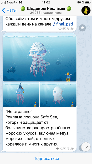 Telegram-канал Шедевры рекламы