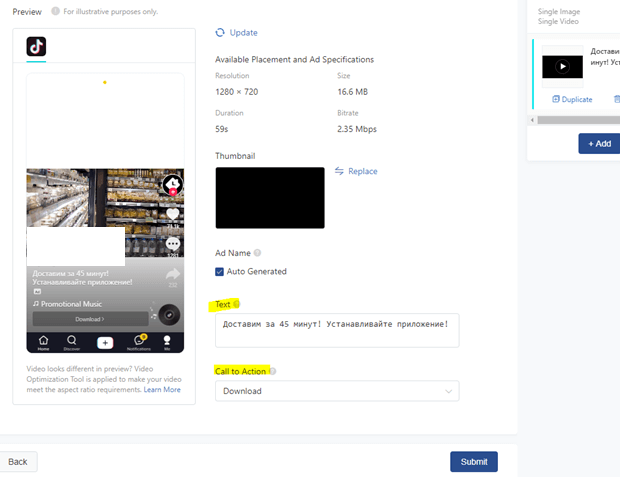 Как добавить текст в объявление в TikTok