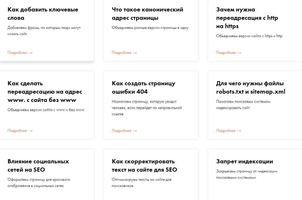 Прочие SEO-настройки в «Тильде»