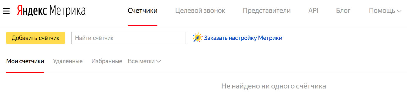 В «Метрике» можно создать счетчик для своего сайта 