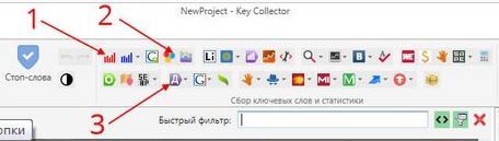 Основные кнопки Key Collector