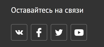 Надо оставить пользователям возможность перейти в соцсеть