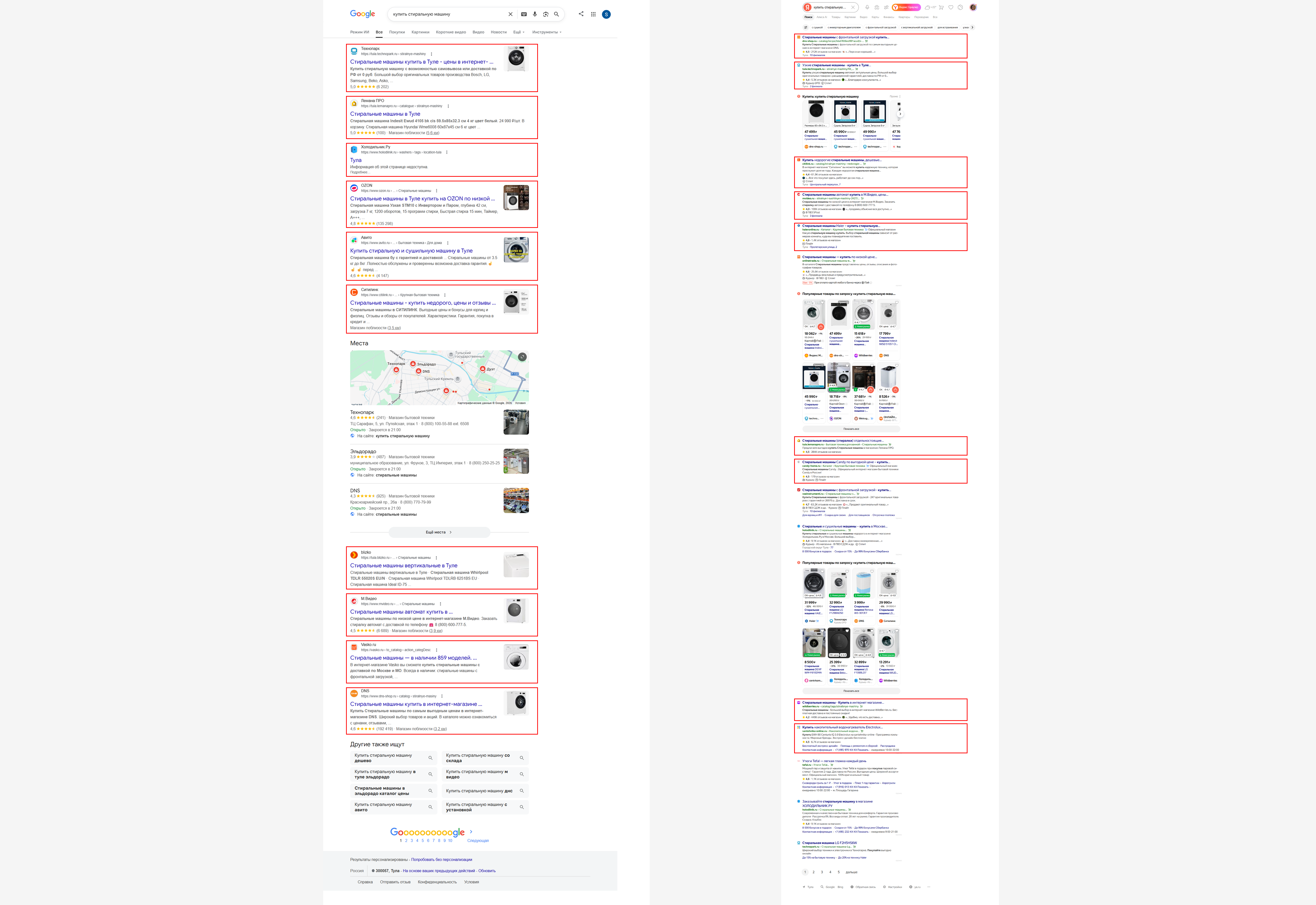 Экраны первой страницы выдачи в Google и Яндекс по запросу "купить стиральную машину", регион Тула 