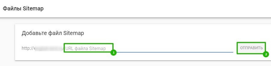 Файлы Sitemap в Google Search Console