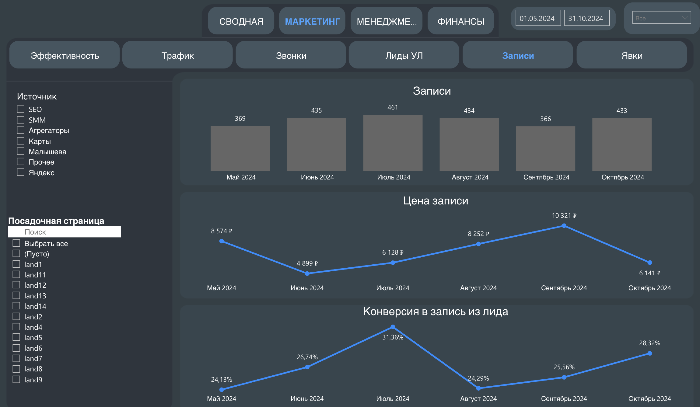глав врач 2025-11-18 в 17.10.34.png