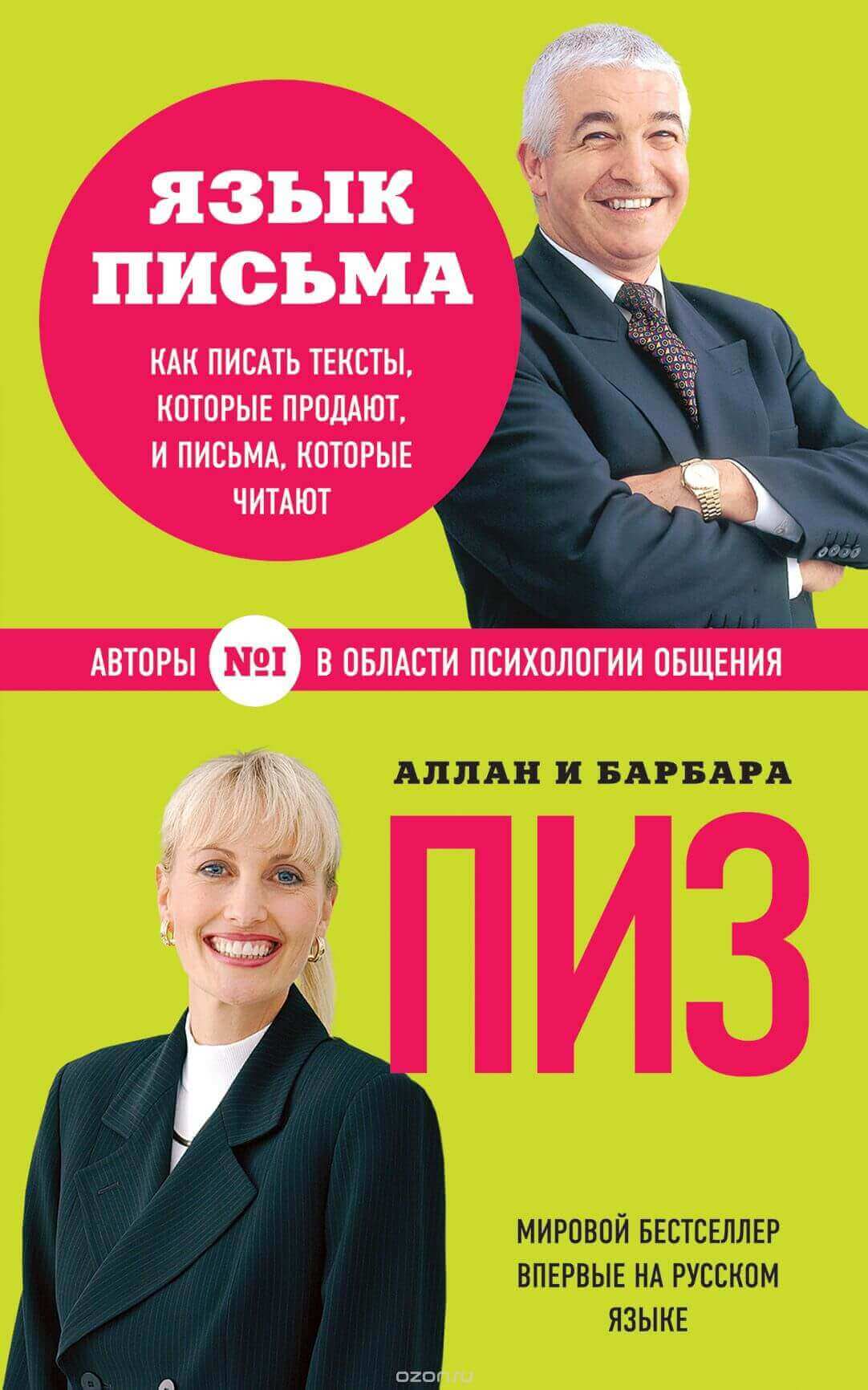 язык письма.jpg