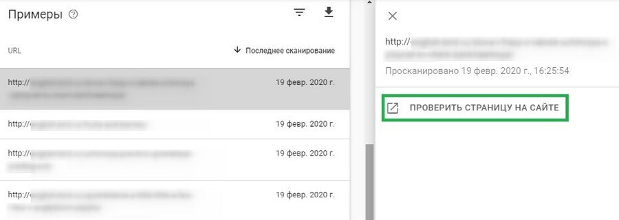 Отчет с примерами об ошибках удобства для мобильных в Google Search Console