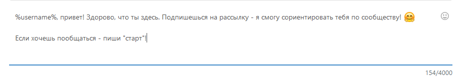 Проработка ключевых слов для включения бота