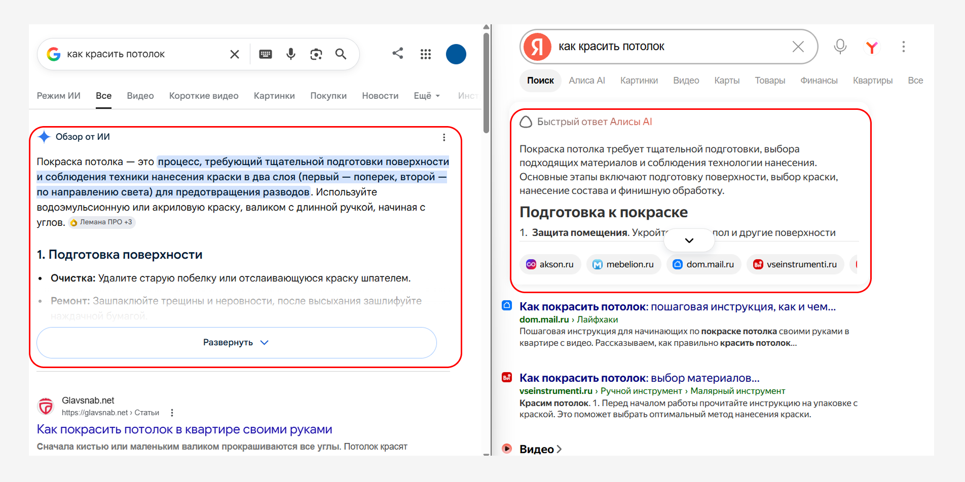 Нейроответы в Google и Яндексе