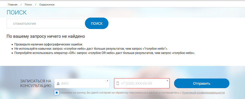 Форма на сайте с поиском