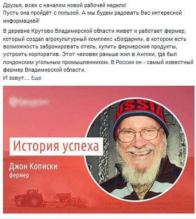 Пример бизнес-кейса в Facebook