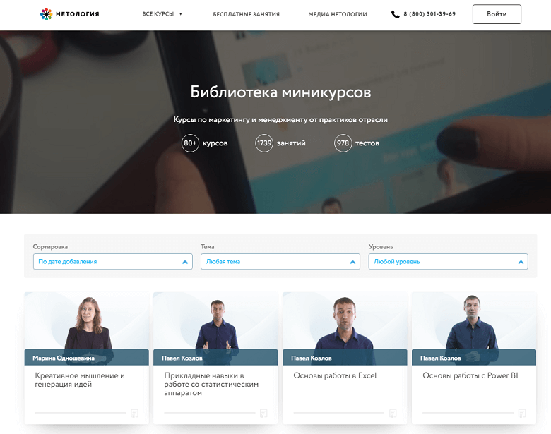Нетология открыла доступ к онлайн-курсам