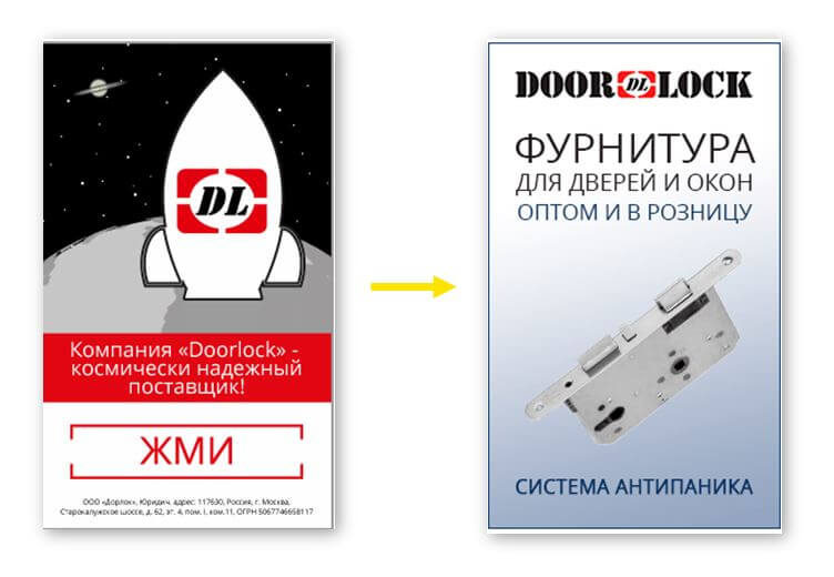 Новый баннер Doorlock