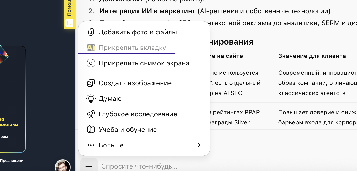 Снимок экрана 2025-10-22 в 13.25.17.png