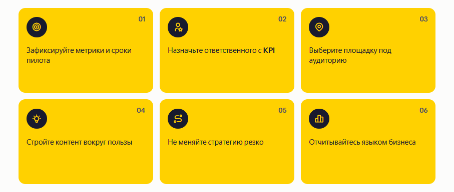 Комьюнити или охваты.png