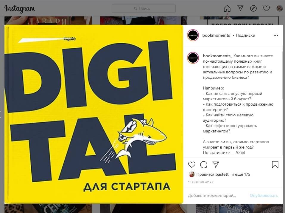 Обложка книги Digtial для стартапа