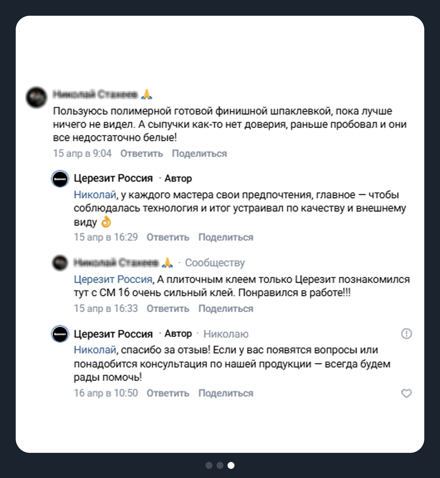 Комментарии 3