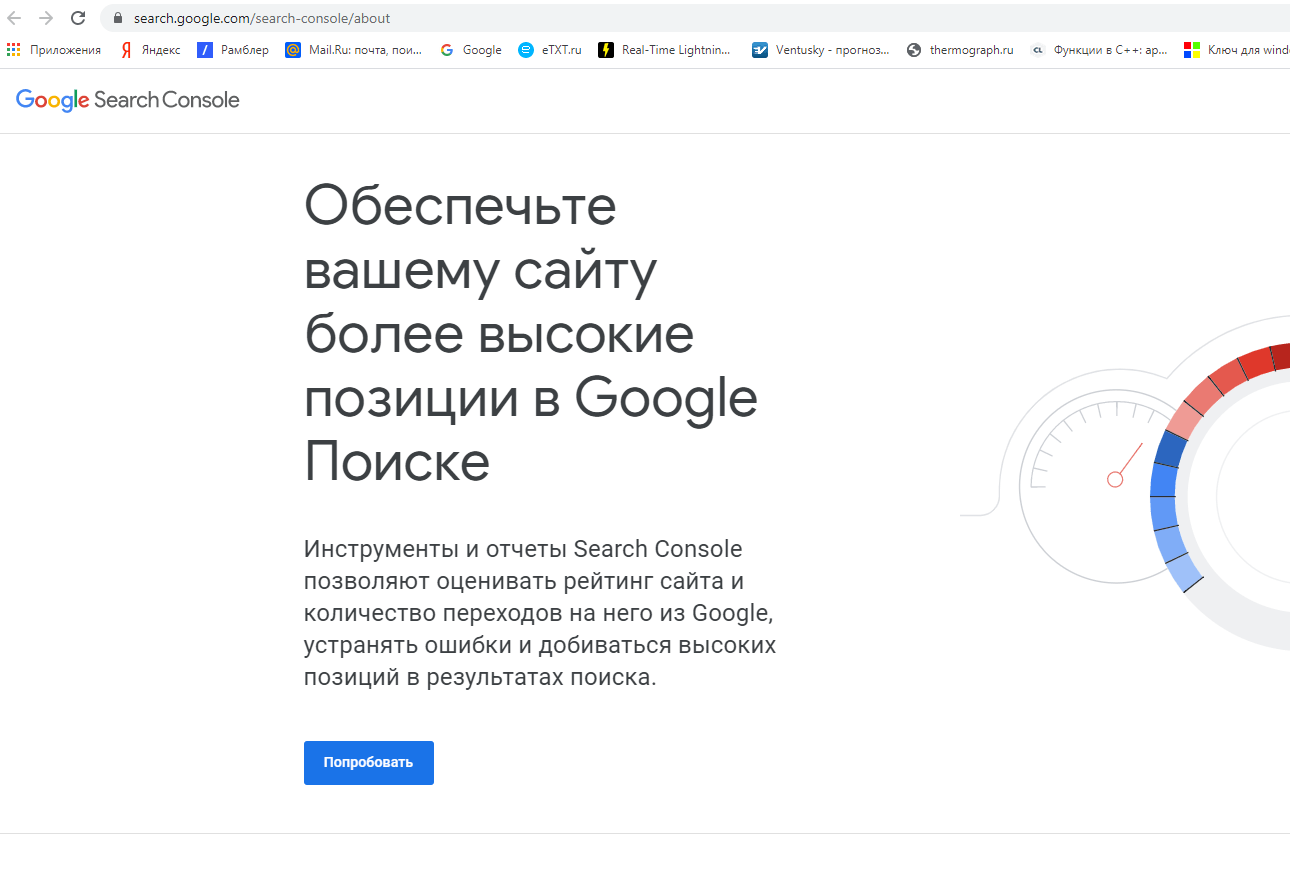 Главный экран Google Search Console