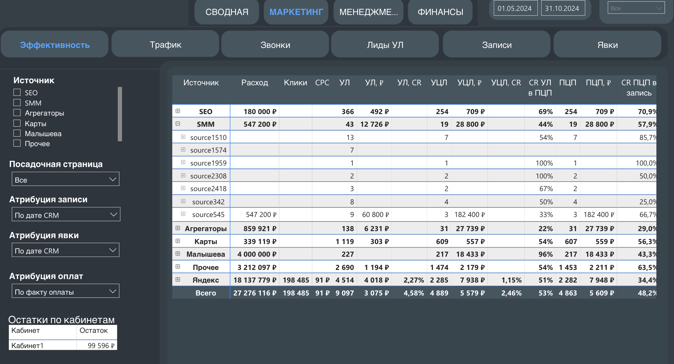 маркетинг 2025-11-18 в 17.16.46.png