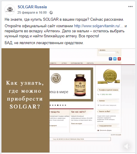 Где купить продукцию Solgar