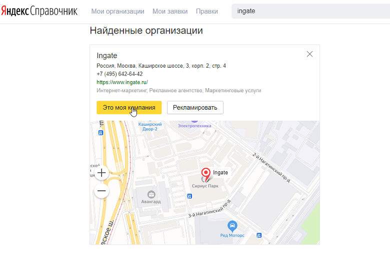 Как найти компанию в геосервисах