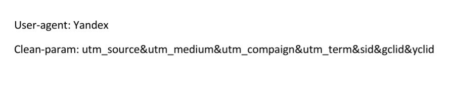 Прописываем UTM-метки в robots.txt