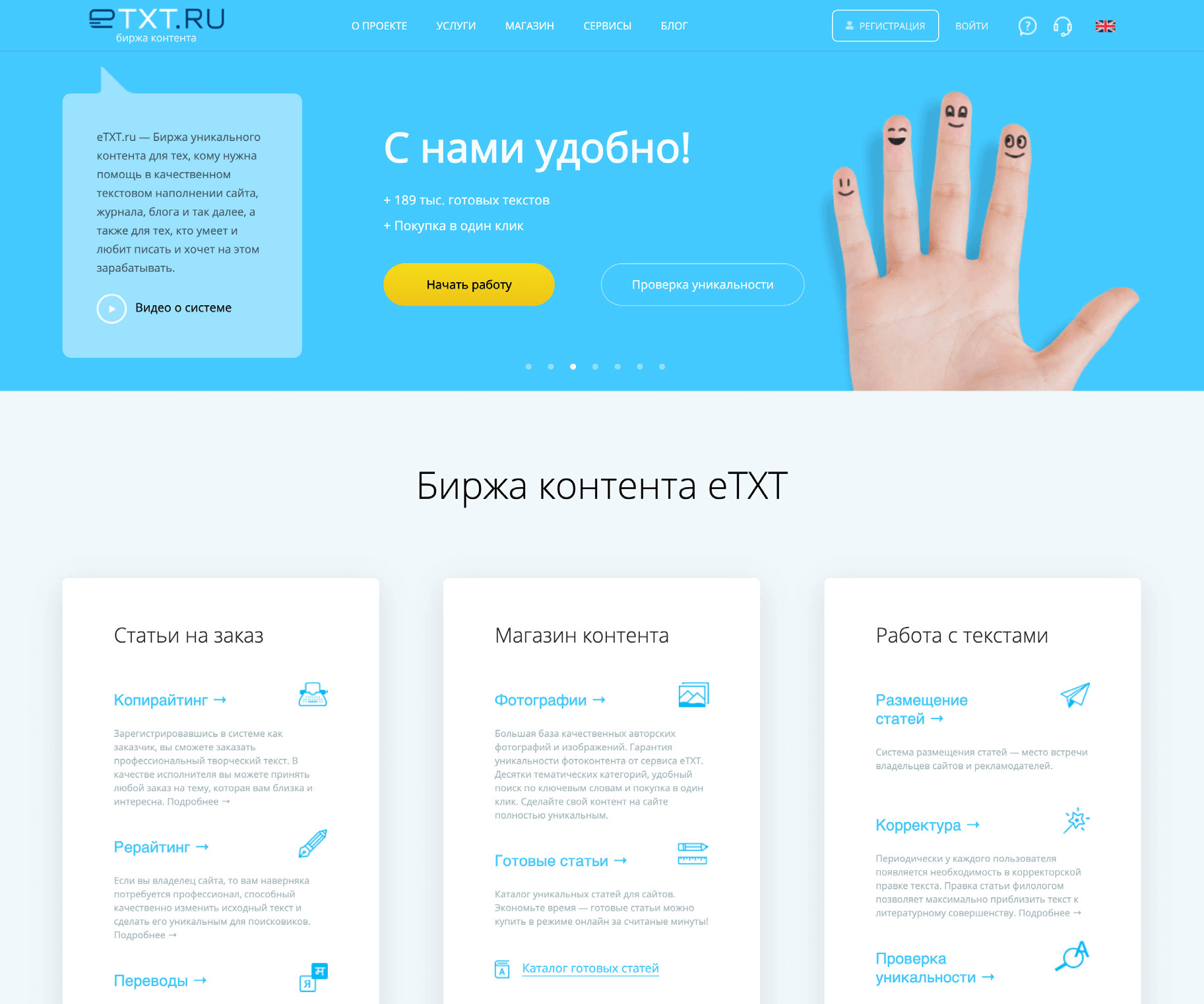 Биржа eTXT