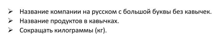 Грамотность при ведении коммуникаций между компанией и клиентами