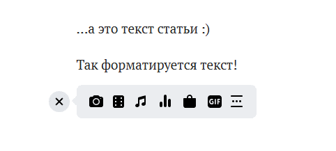 Вставка дополнительного контента в статью ВКонтакте