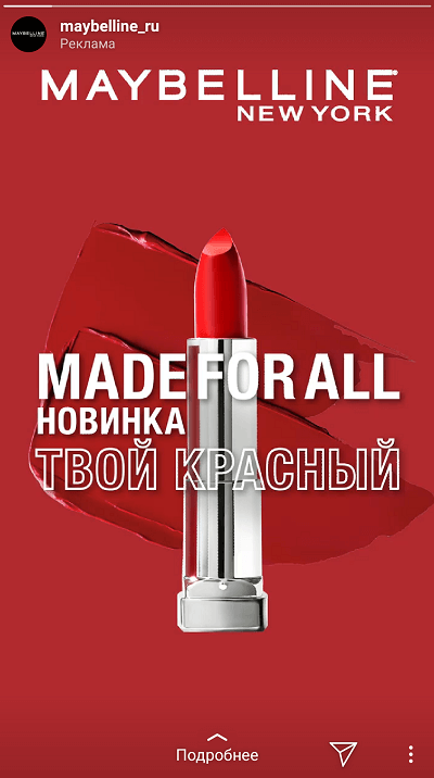 Реклама Maybellinne в Stories Instagram