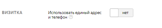 Визитка