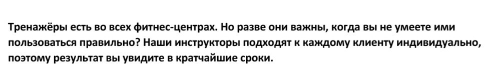 Пример того, как можно воздействовать на эмоции