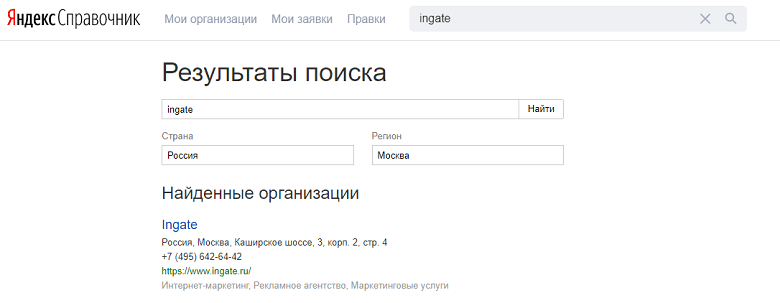 Как найти организацию в Яндекс.Картах