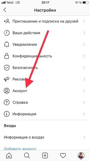 как перейти на бизнес-аккаунт в Instagram