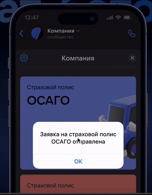 чат-бот VK.gif