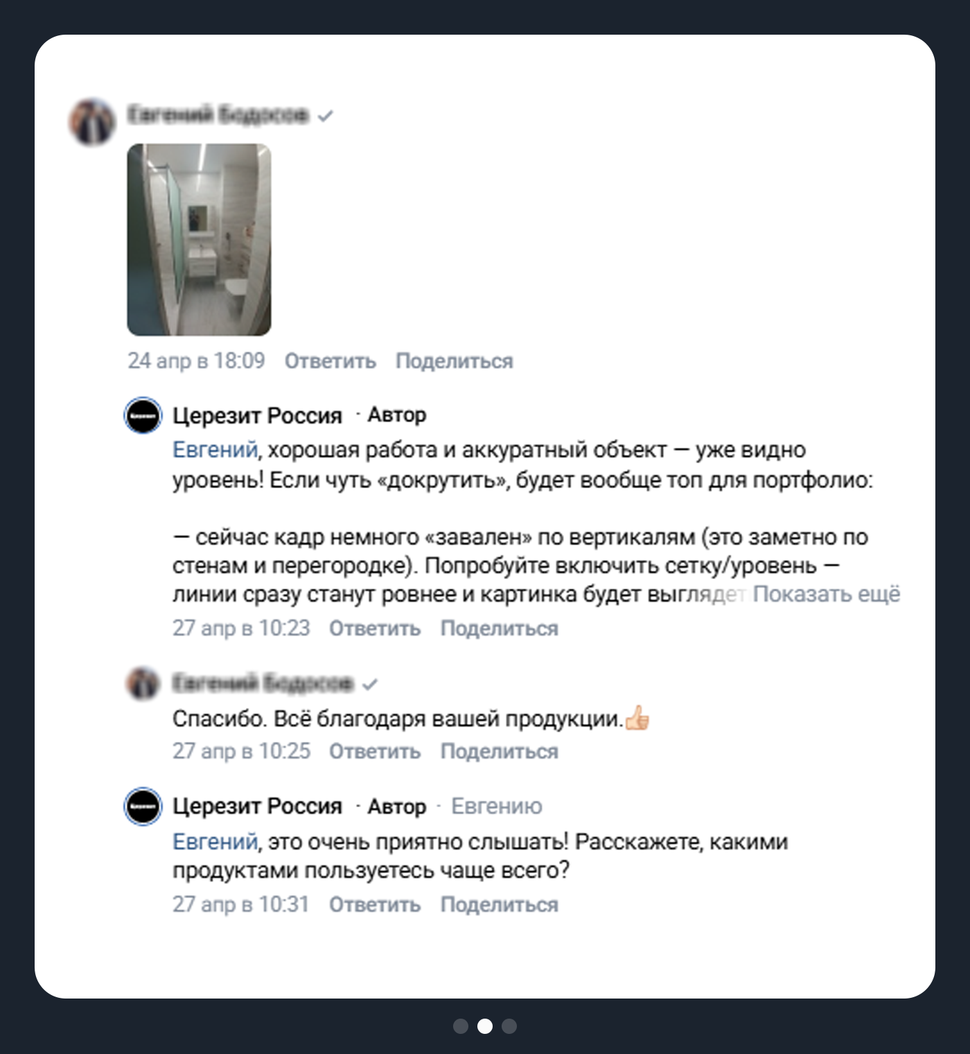 Комментарии 2