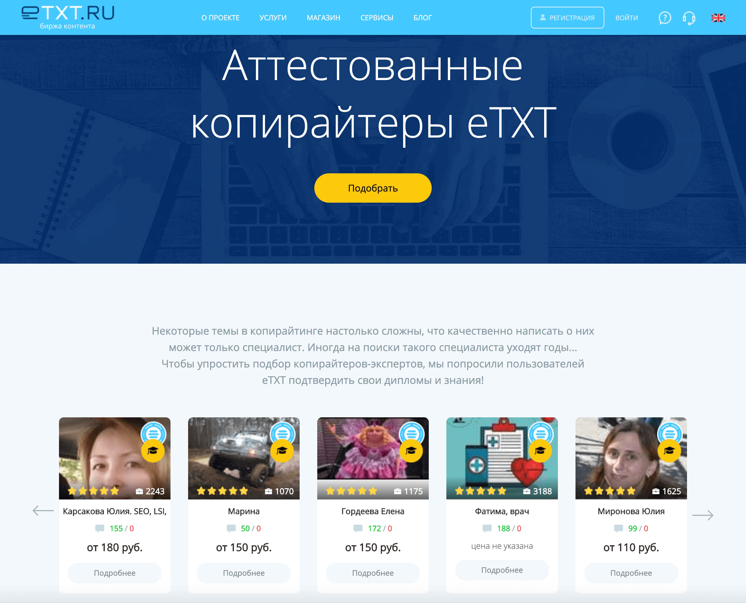 Комиссия в eTXT