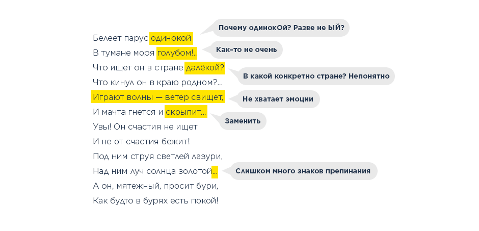 Пример деструктивных текстовых правок