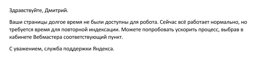 Проблемы с индексированием сайта