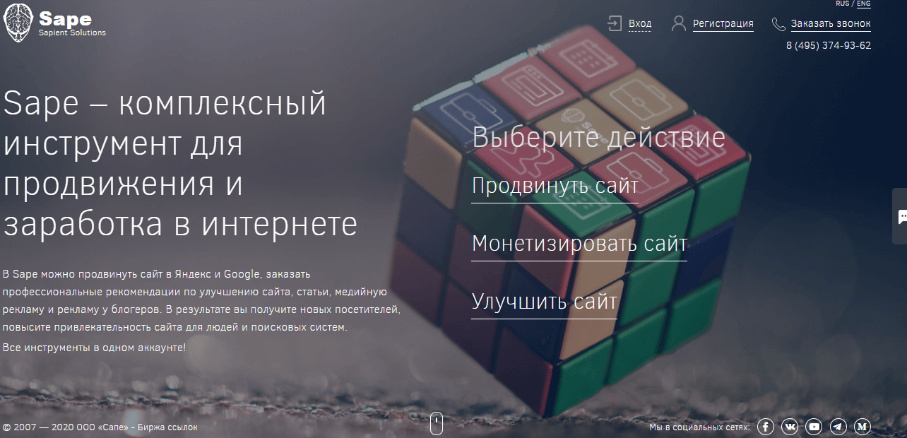 Крупная площадка для продажи и покупки ссылок