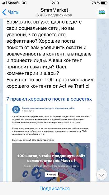 Telegram-канал SmmMarket