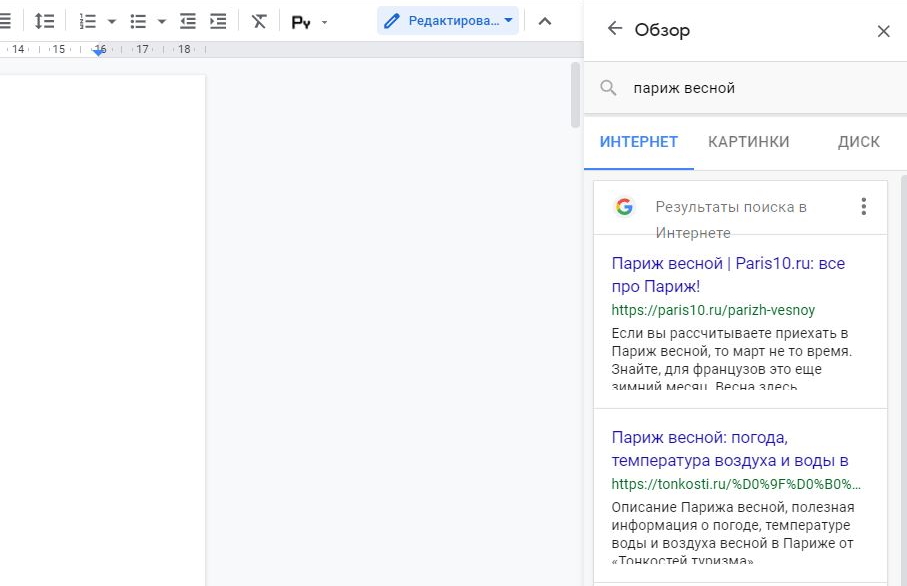 поисковая строка в Google Docs