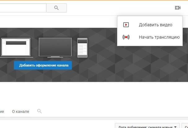 загрузка видел на YouTube