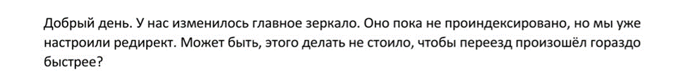 Смена адреса сайта в Яндексе