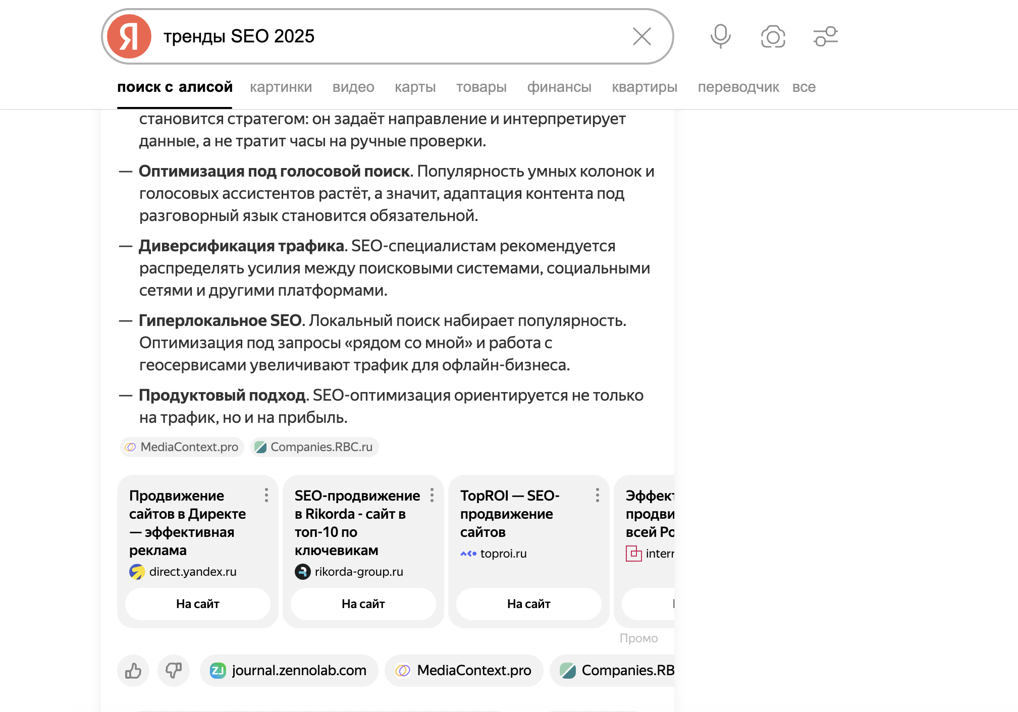 Снимок экрана 2025-09-25 в 07.41.33.png