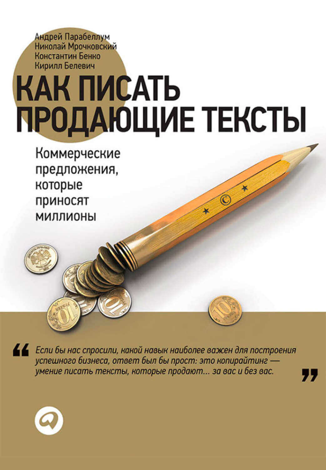 как писать продающие тексты.jpg