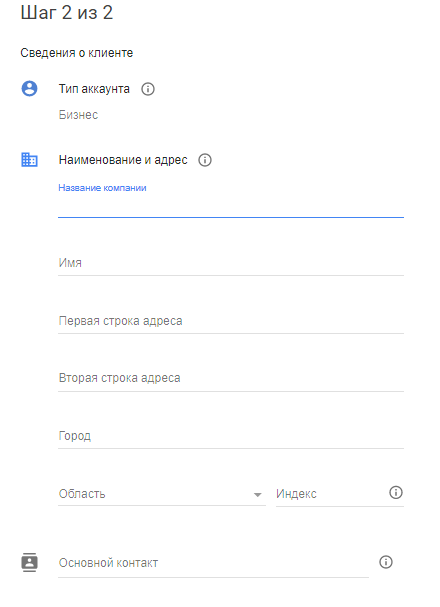 Особенности регистрации в Google Maps