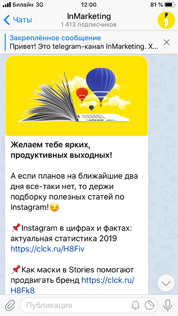 Telegram-канал InMarketing