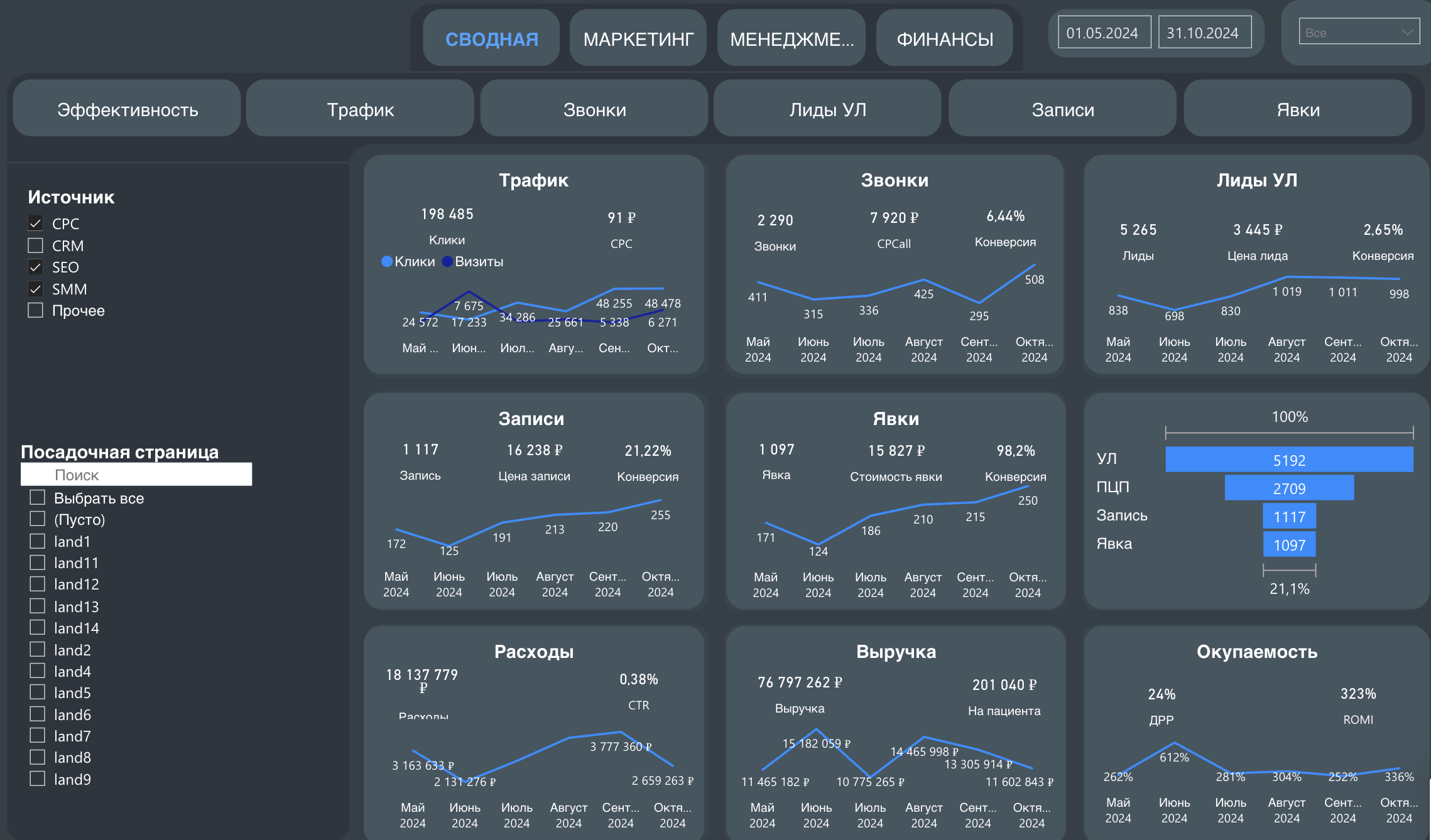 глав врач 2025-11-18 в 17.10.16.png