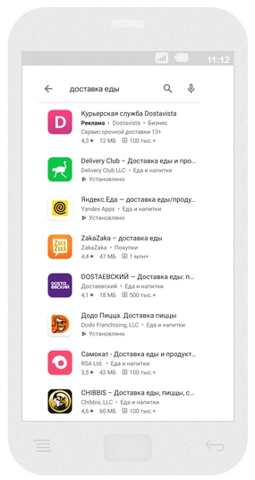 Пример топа в Google Play